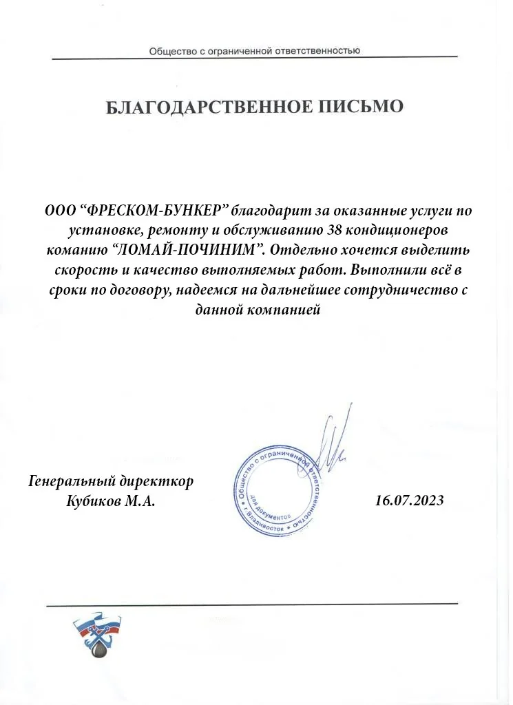 Мастер по кондиционерам с отзывами
